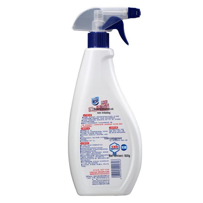 HomeAegis Kitchen Grease Cleaner