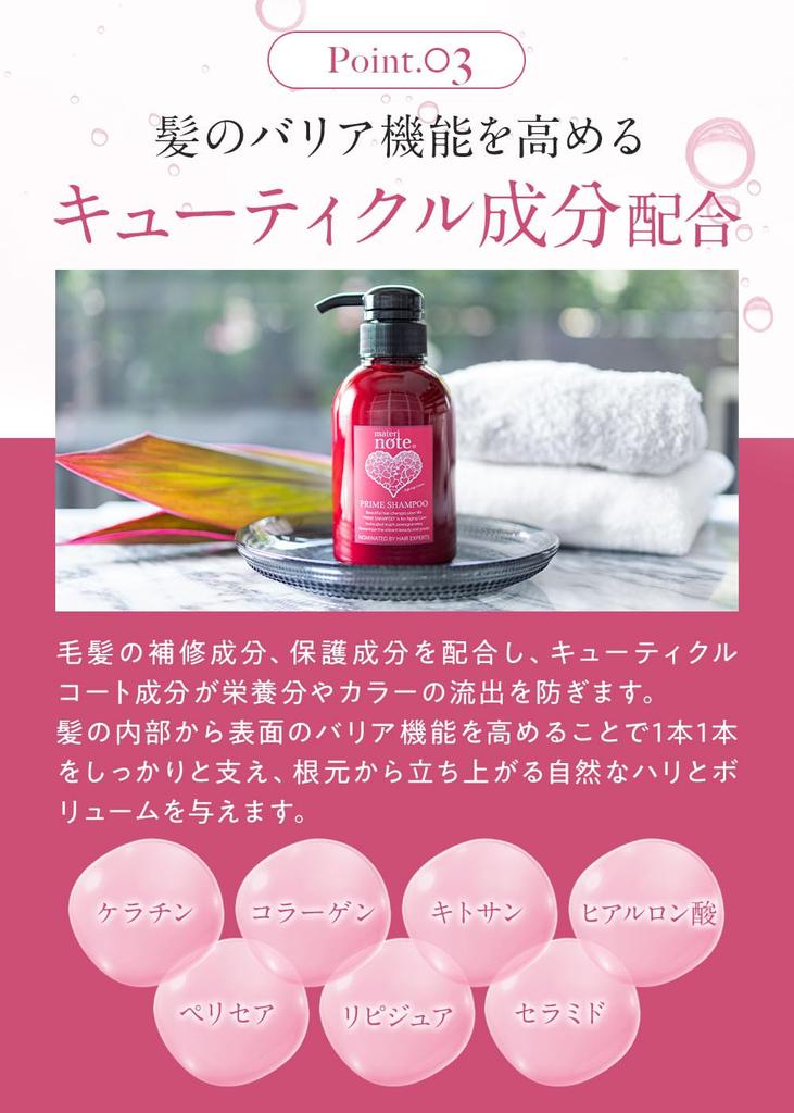 Materi Note Prime Stem Cell Amino Salon Thinning Capixyl Shampoo, 1000ml, Anti-Aging Care, Acid, Silicone-Free, Exclusive, Hair, Keratin,