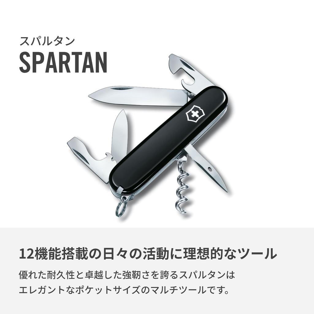 VICTORINOX Spartan Black Swiss Army Knife Многофункциональный нож Товары для предотвращения стихийных бедствий на открытом воздухе Штопор с плоской отверткой Оснащен