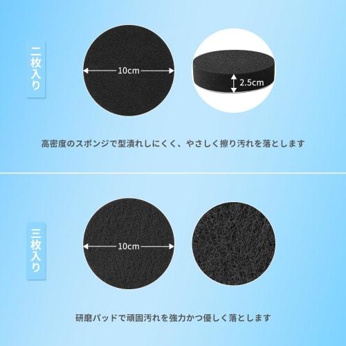 Epeios Replacement Sponge Set for Electric Cleaning Brush, Replacement Sponge and Polishing Pad for Bathroom, Kitchen, Car, and More, SC001 Compatible