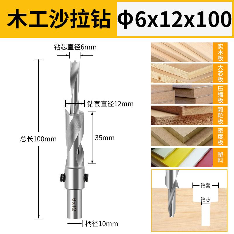 10Mm Woodworking Salad Drilling Countersunk Hole Drilling Countersunk Head Screw High Speed Steel Drill Core Mother Drill Bit Step Drill Wholesale