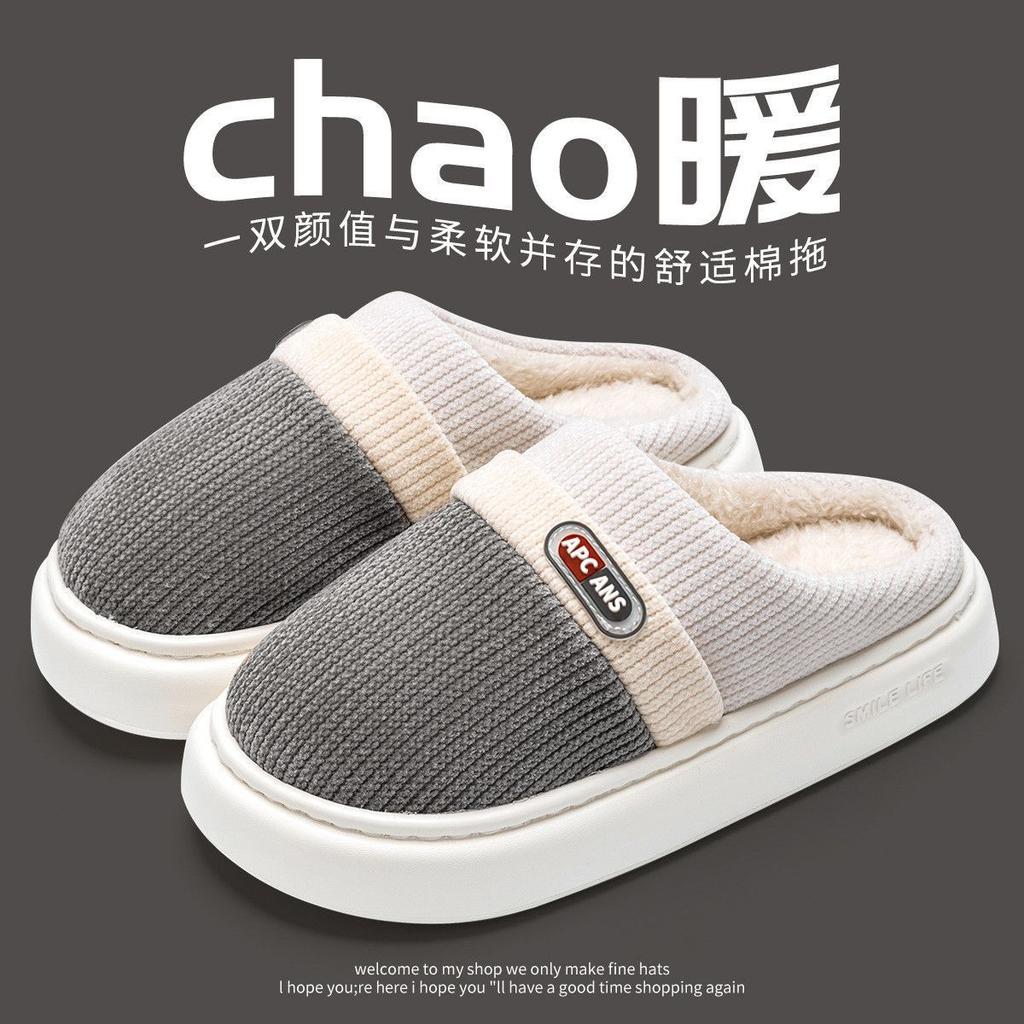 Thick-bottomed Cotton Slippers Autumn and Winter 2025 New Indoor Home Warm and Velvet Durable, Light and Non-slip