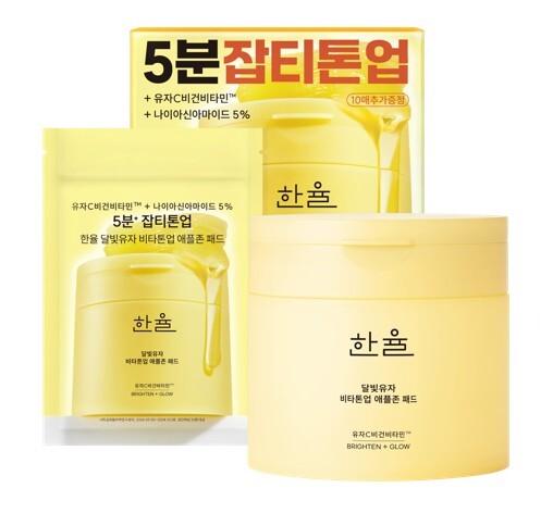 Hanyul Блокнот 60+10 листов План 4 типа на выбор (Молодая полынь Успокаивающий/Лунный юдзу Вита Осветляющий)