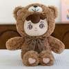 Cloud Transforms The Bear Plush Toy Cute Cartoon Girl Kid Birthday Doll Gift