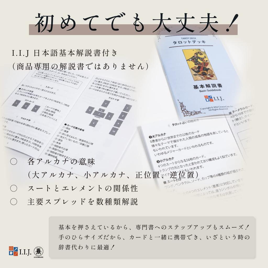 Винтажное издание Таро Уэйта Таро Аутентичное Гадание на Таро с японскими инструкциями I.I.J 78 карт,