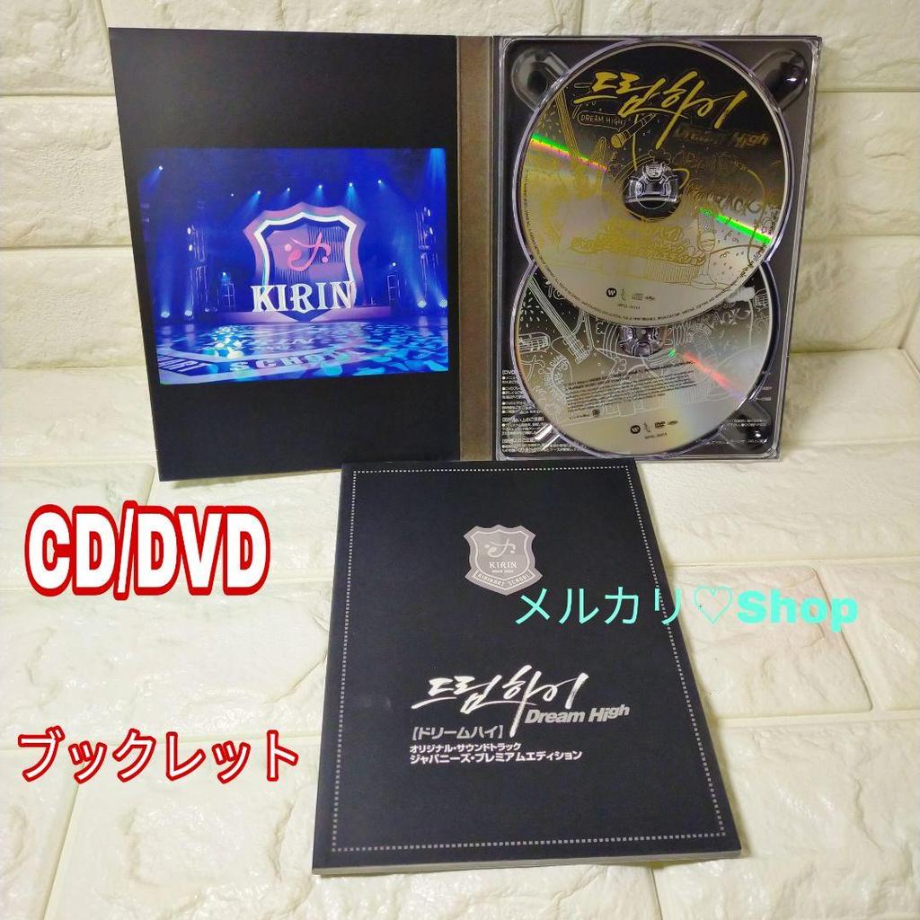 [USED] Dream High OST First Limited Edition CD+DVD Korean Drama Kim Soo Hyun Korean Wave