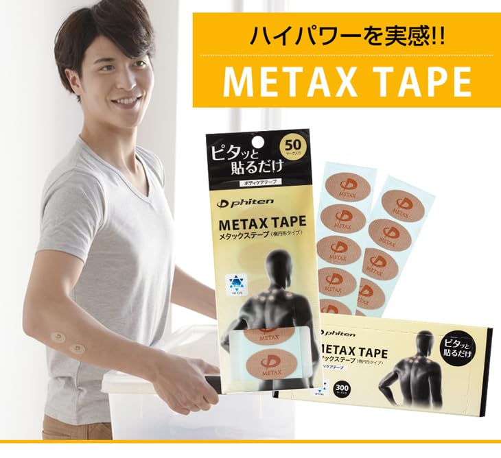 Phiten Metax Tape 50 Mark Back [Stiff Shoulders] [Stiff Neck] [Lower Pain] [Relaxation] [Performance Support]