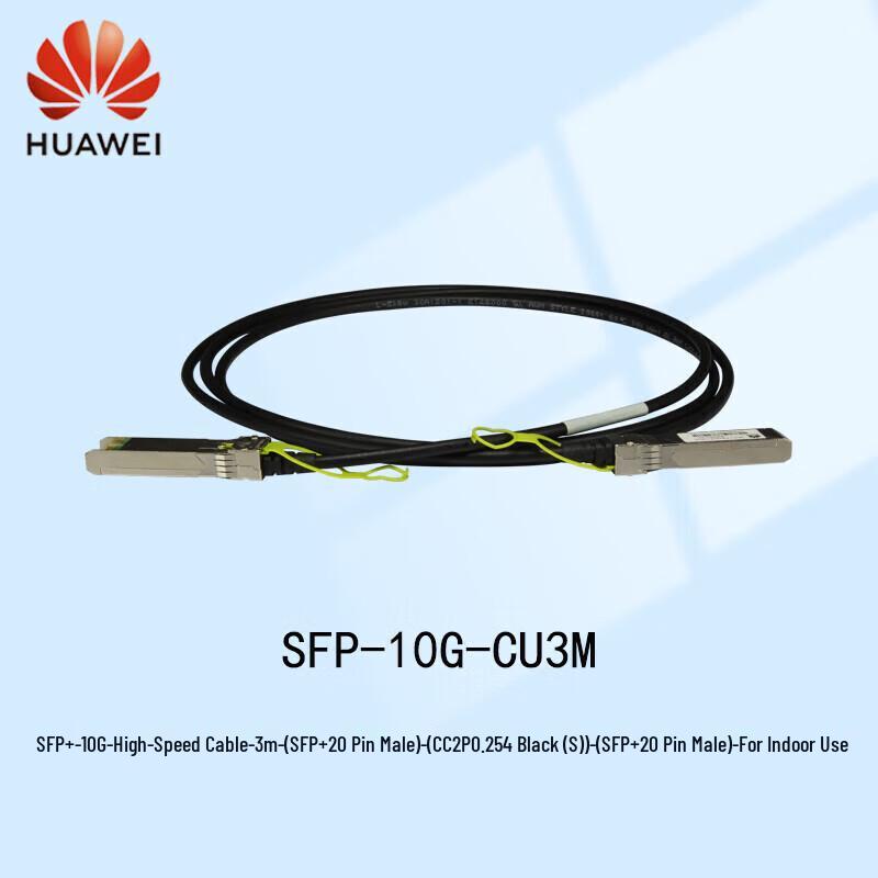 Huawei SFP+ 10G Direct Attach Copper Cable