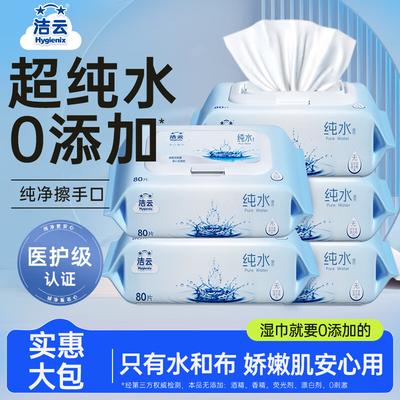 Влажные салфетки для чистой воды Jieyun EDI