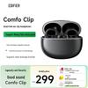 EDIFIER Comfo Clip Наушники-клипсы Bluetooth