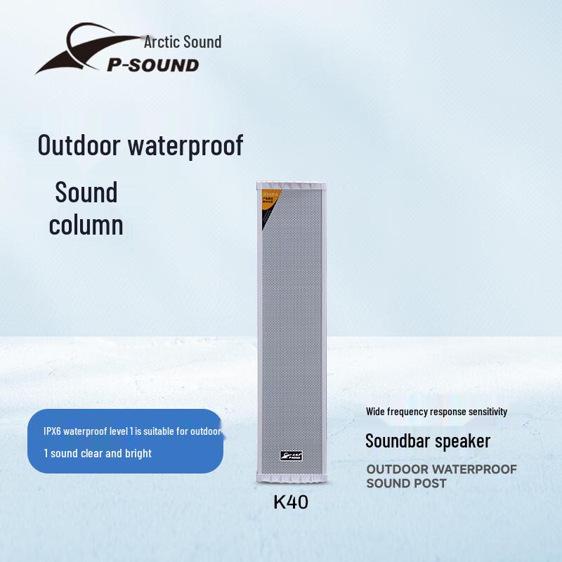 Arctic Sound K40 40W Waterproof PA Column Speaker