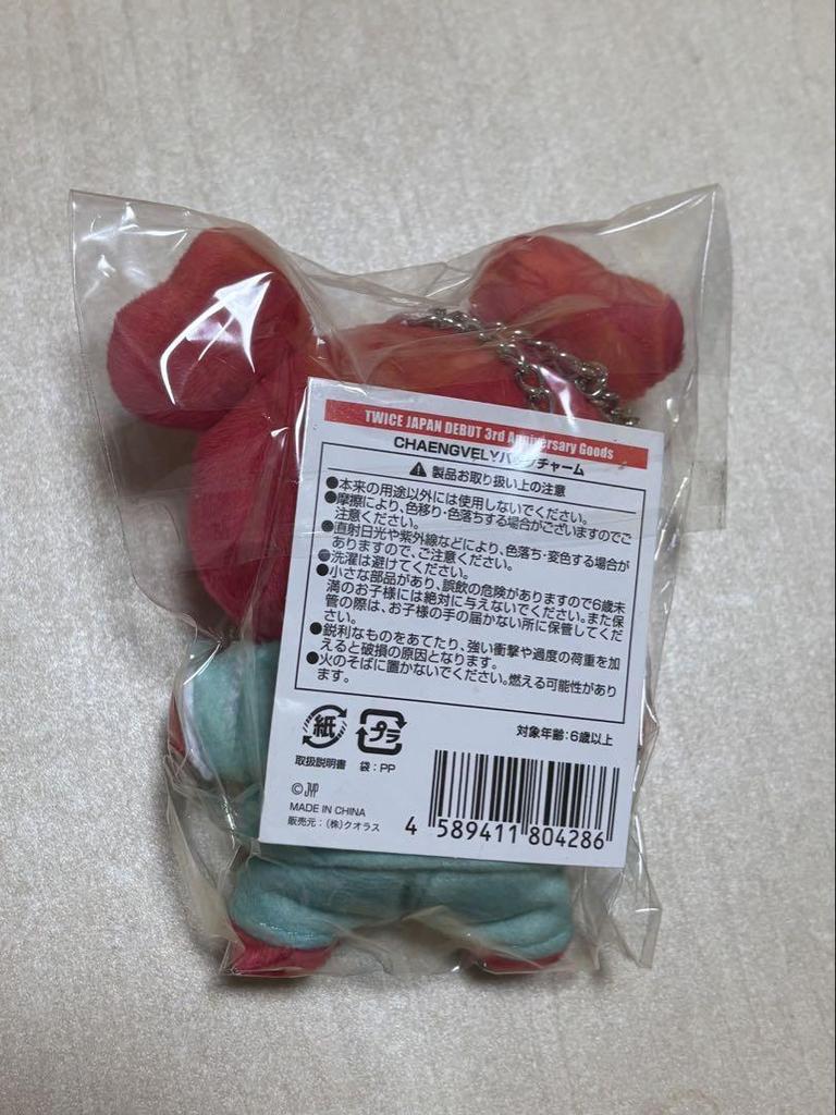 [Б/У] TWICE CHANGE THE WORLD Плюшевая игрушка