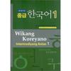 Издательство Hanlim Корейский средний уровень 1