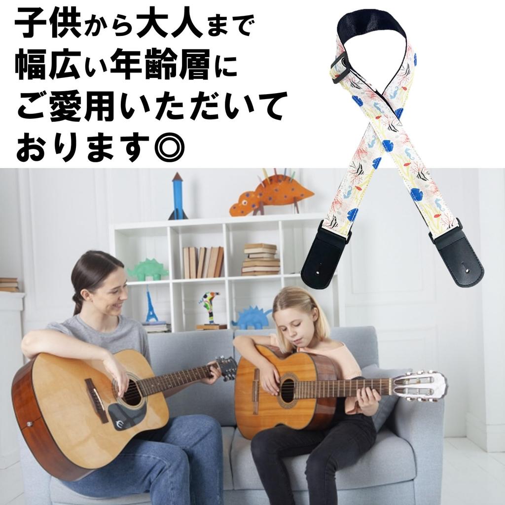 Guitar Strap Cute Strap Guitar Bass Acoustic Electric Belt Lock [NOELAMOR] (Coral Covered)