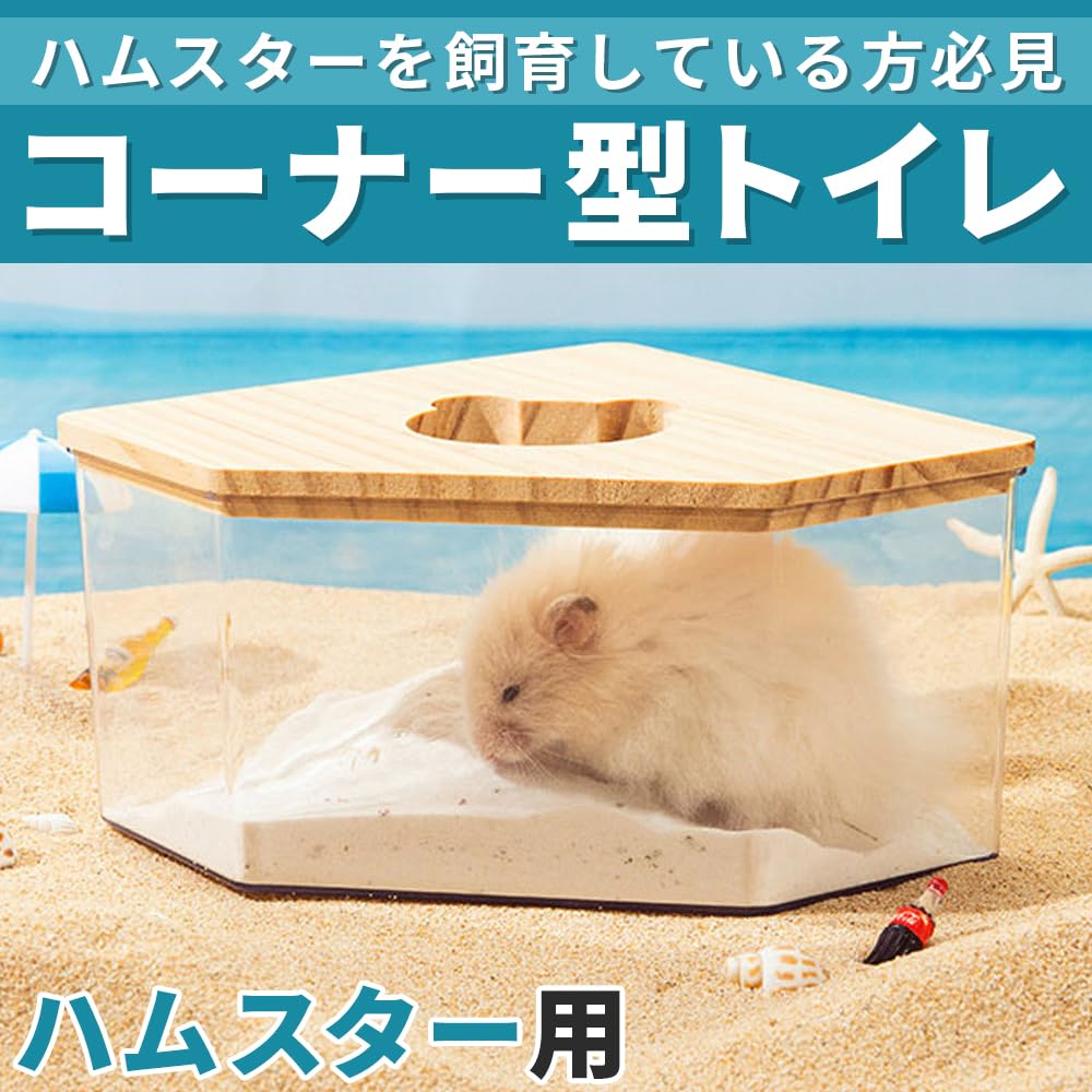 Corner-shaped toilet for small animals, cage corner, with lid, transparent, see-through, shatterproof, washable, for hamsters