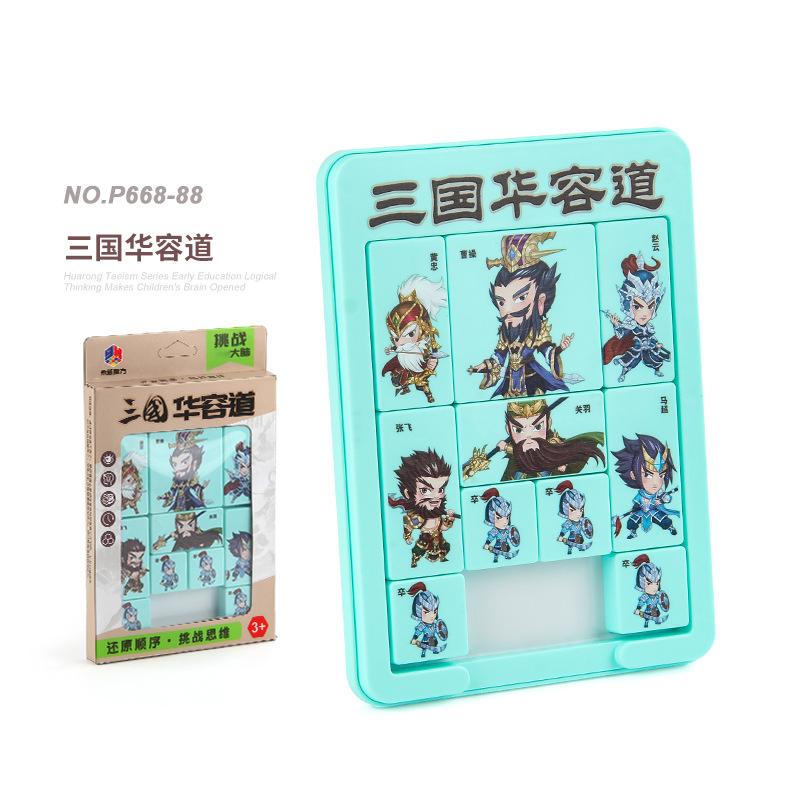 Magnetic Ancient Poetry Three Kingdoms Digital Huarong Road Educational Science And Education Intelligence Sliding Ladder Customs Clearance Toy