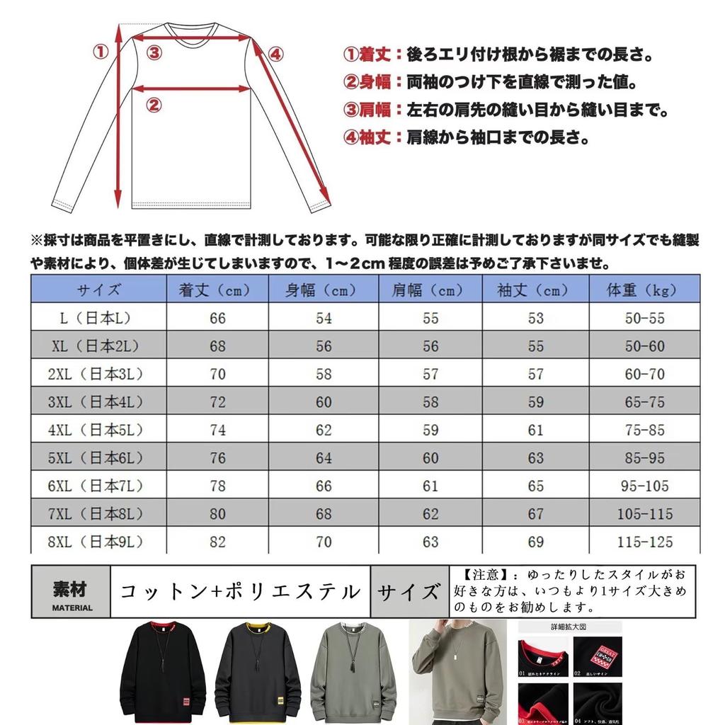 Autumn Sweatshirt Long Large Round No Layered Winter [Bligo] T-shirt, Men's, Sleeve, Oversized, Size, Tops, Plain, T-shirt, Large, Neck, Stylish,