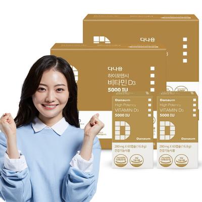 Жевательный витамин D для беременных Danaeum 5000 МЕ 60 капсул Мегадоза Высокая эффективность Вкусный Молодость Родители Тип D, таблетки, 4 штуки
