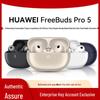 Huawei Полностью беспроводные наушники FreeBuds Pro 5