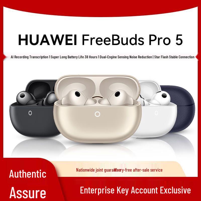 Huawei Полностью беспроводные наушники FreeBuds Pro 5