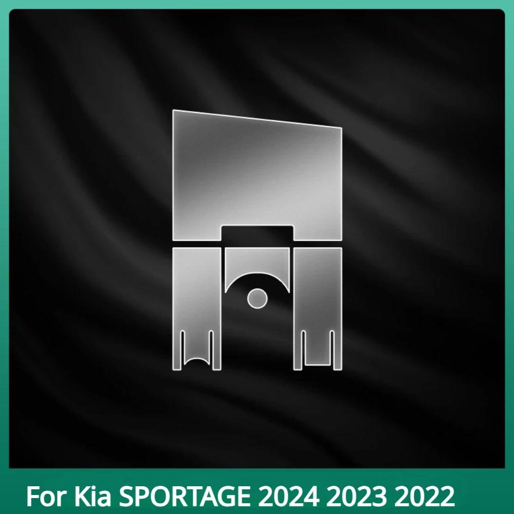 Для Kia SPORTAGE 2024 Аксессуары Пленка для салона автомобиля прозрачная TPU Панель переключения передач Центральная консоль Защитная от царапин наклейка