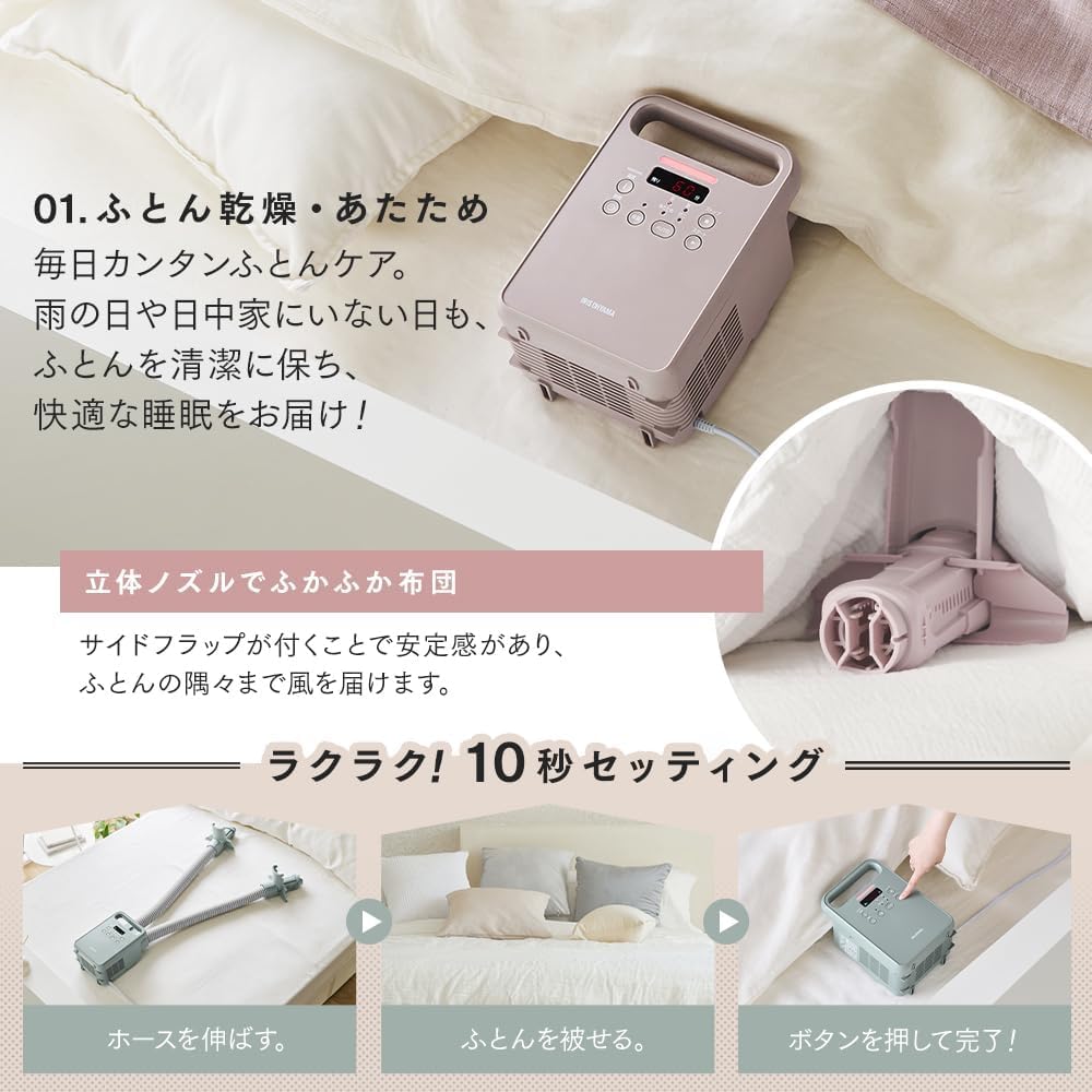 IRIS OHYAMA Футон Футон Совместимый с 2 Футонами и 2 Пылевыми клещами Теплый воздух Без матраса Дерево Полуторный Гарантия Зеленый Сушилка, Сушилка, Обувь, Убийца, Калории,