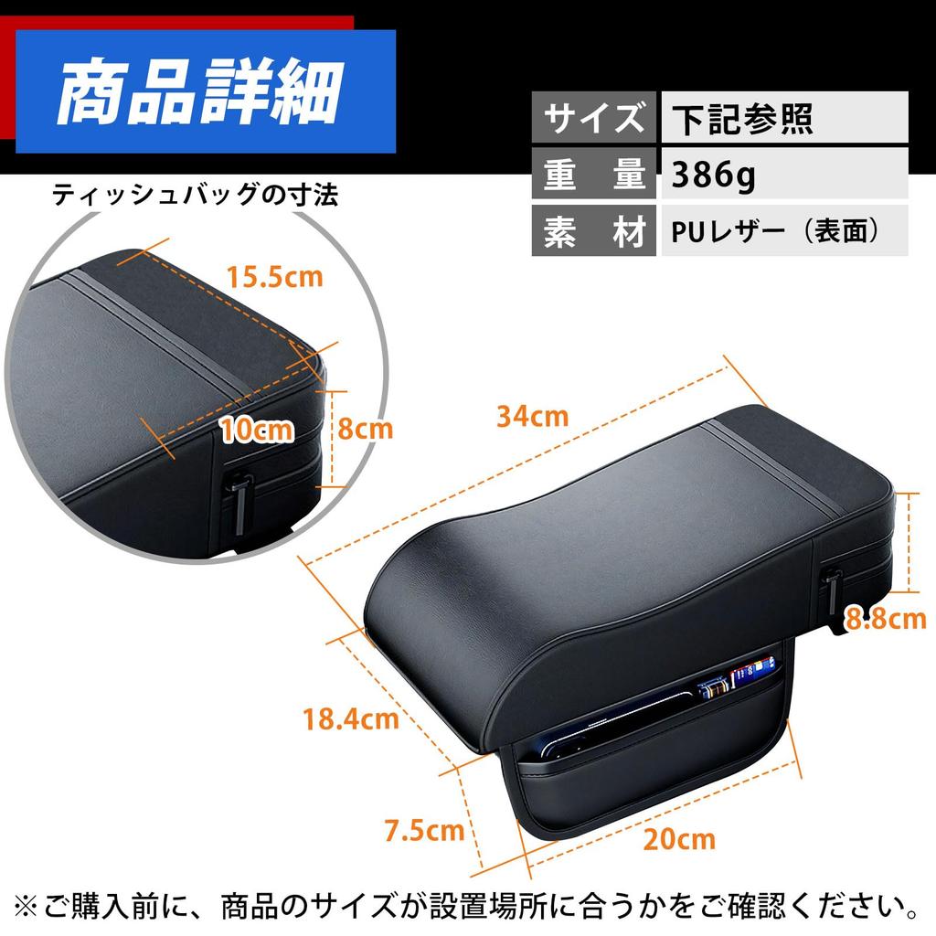 MARUHADO Armrest Car Armrest Universal Pocket Tissue Compatible with Yaris Corolla Kicks Cushion, Cover, Cover, Vezel, Cross, Cross,