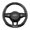 Накладки на руль из углеродного волокна Kia для K3, Sportage, K5, Forte, KX3, Aopao