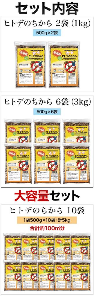 2 Bags X Total 1kg Manzoku Ryohinkan Starfish Power Starfish Power Human Power Starfish Repellent Pest Control Vermin Control Wild Boar Repellent Mice