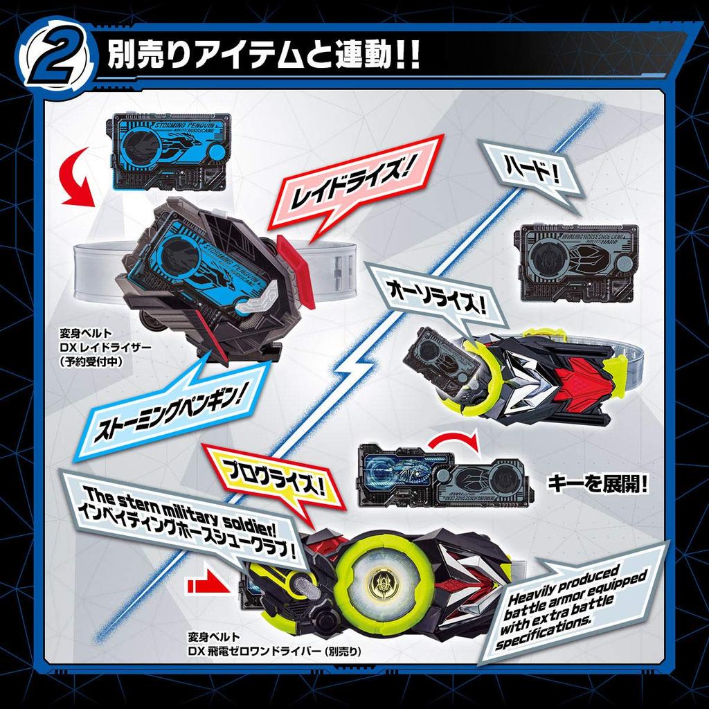 Kamen Rider Progress Key Set 01 DX Штурмовой пингвин Вторжение Horseshoe Club Progress Key Zero-One &