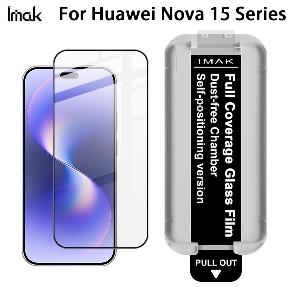 Для Huawei Nova 15 Pro Ultra Стекло IMAK Пленочная закаленная стеклянная пленка на весь экран в пылезащитной кабине Поддерживает разблокировку по отпечатку пальца
