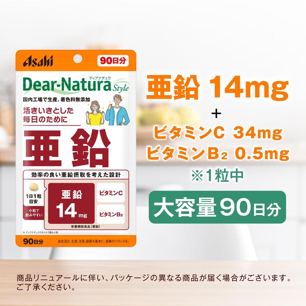 [Renewal] Dear-Natura Style Zinc 90 tablets (90 days supply) Asahi Supplement Dear-Natura Produced at a domestic factory Small grain pouch 1 tablet