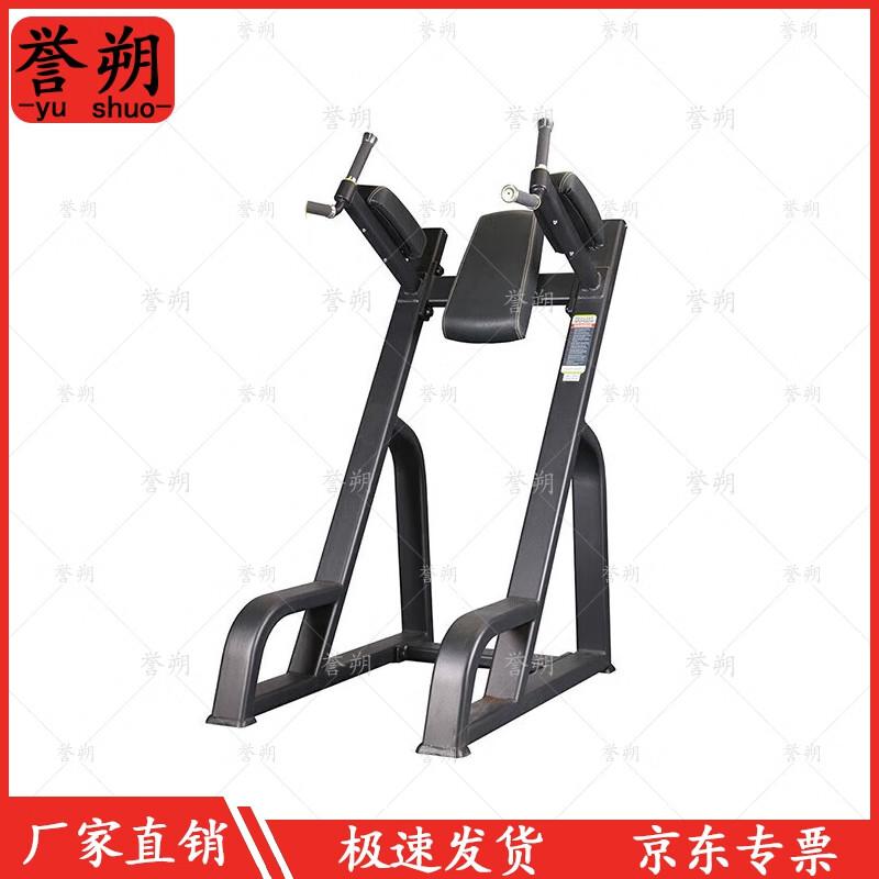 Yushuo Commercial Gym Strength Machines