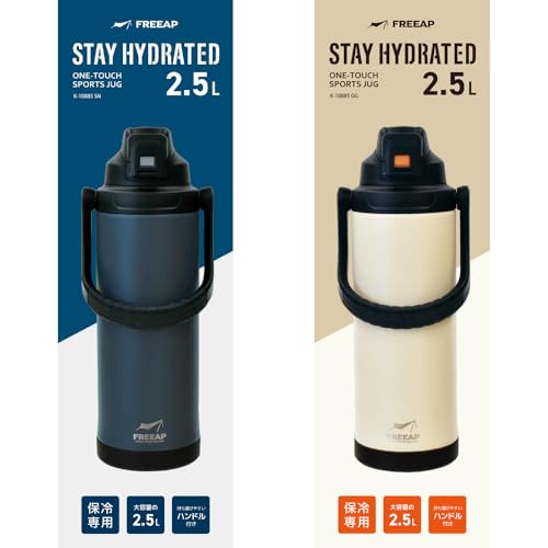 FREEAP Insulated Water Bottle, Large Capacity, 2.5 Liters, Sports Jug, Wide Diameter, Easy To Wash, Outdoor K-10885 (Greige)