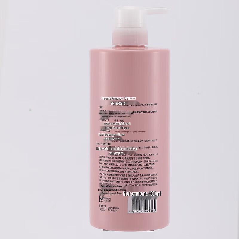 Baiti Hydrating & Refreshing Body Wash