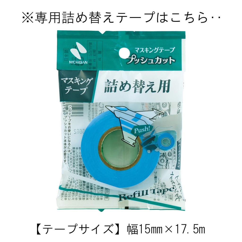 Nichiban Push Cut Маскировочная лента 15 мм x MT-15P, 17,5 м