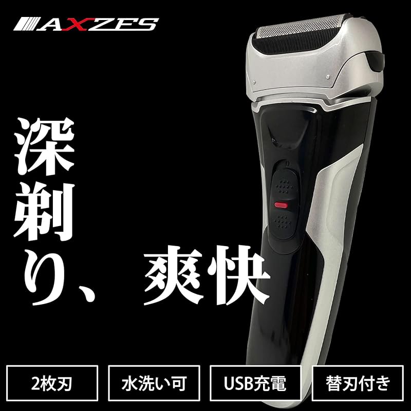 Бритва со сменным лезвием электробритва беспроводная зарядка через USB электробритва бритье 2 лезвия мужская бритва подарок на день отца в автомобиле