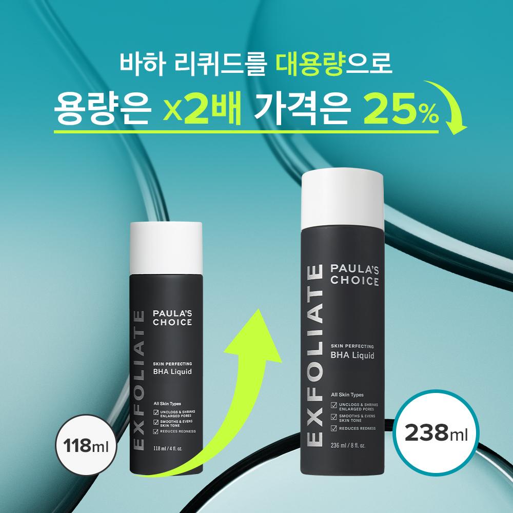 Paula's Choice Совершенствующий кожу 2% BHA Жидкий эксфолиант 236 мл - Уход за порами и черными точками, Корейский