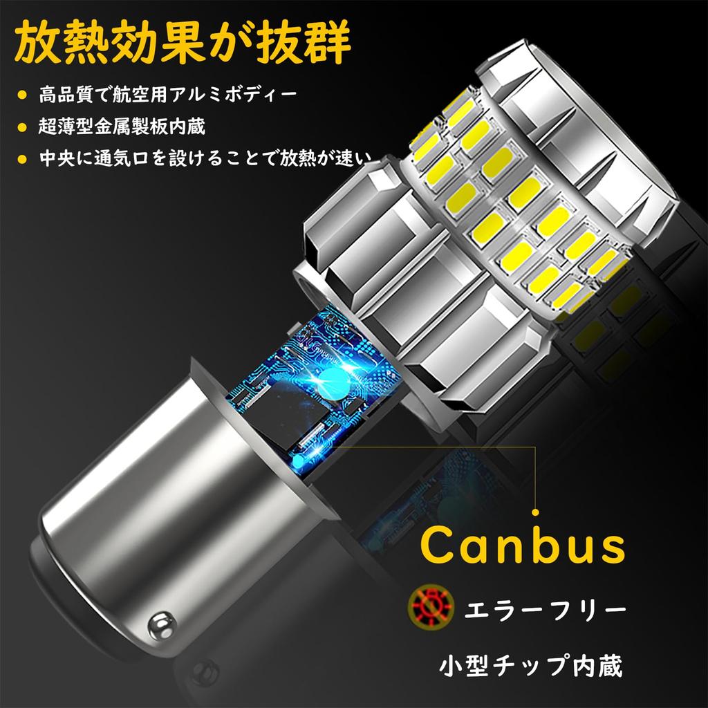 Aunvista S25 1157 Double P21/5W Ultra Bright LED Bulb, 60 LED, Explosive Light, Brake