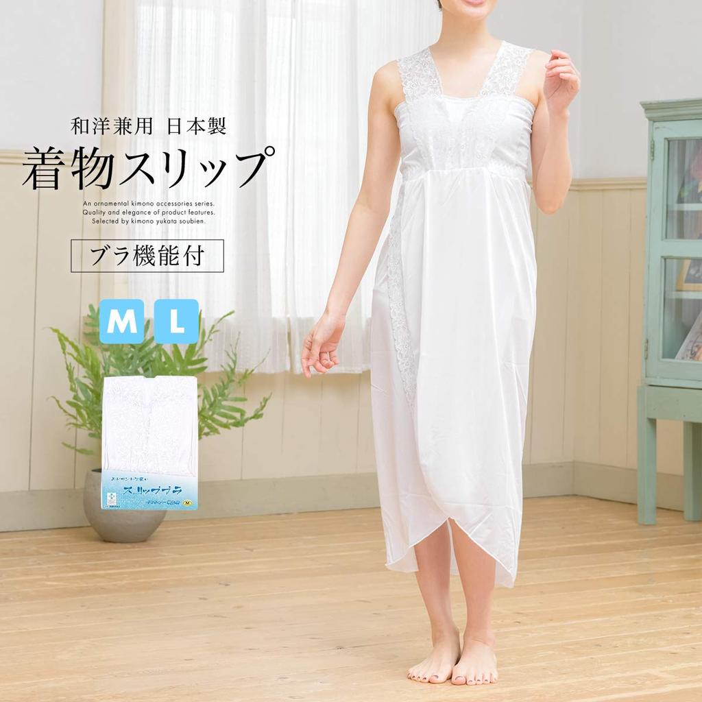 Kimono One Hem Bra For Both Japanese and Western Toray Hem Made In L Size [SOUBIEN] Slip, Undergarment, Piece, Guard, All-In-One, Japanese-style Bra,