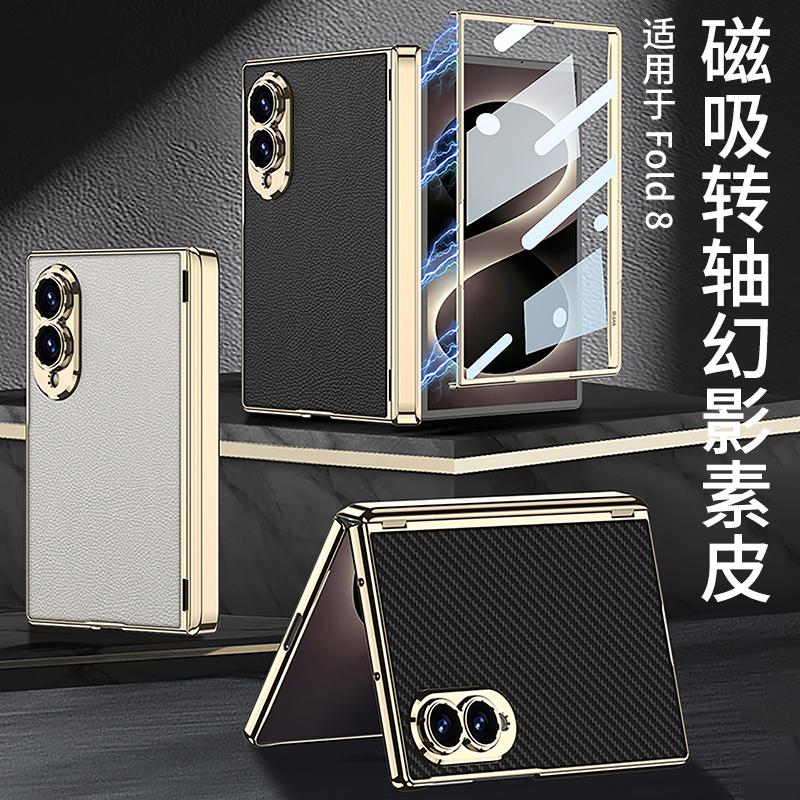 Для Samsung Galaxy Z Fold 8 Широкий Чехол Роскошный Электроокрашенный Мягкий к Коже Матовый Кожаный с Петлей и Закаленным Стеклом Ударопрочный Чехол
