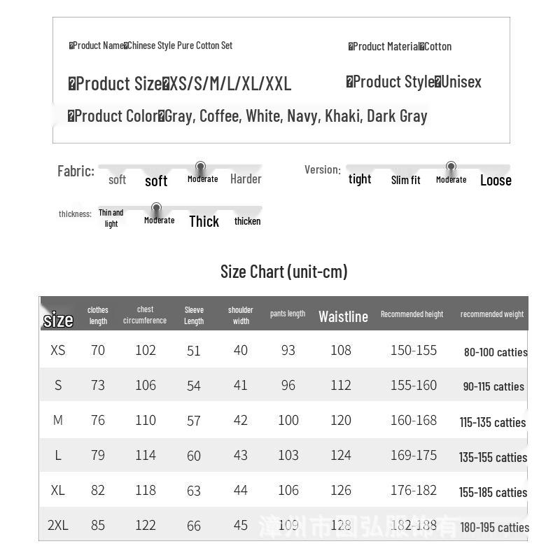 Haiqing Unisex Zen Meditation Clothing Pure Cotton Set for All Seasons