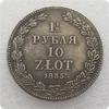 Памятные коллекционные сувенирные серебряные монеты Польши 1835 года