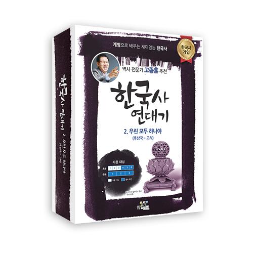 YT Media Korean History Chronicle Vol. 2