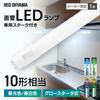 Iris Ohyama LED Fluorescent LED Straight Tube Glow Daylight No Installation Required Light, Lamp, Tube, 10W, White, LDG10T N 5/75,