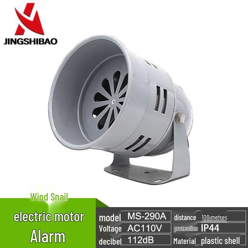 Сирена-сигнализатор Miling MS-290