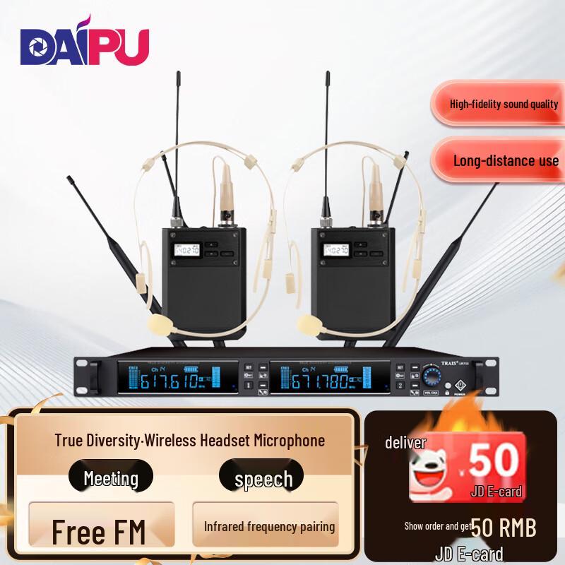 DAIPU DP-EW700 UHF Беспроводная конференц-микрофонная система с двумя гарнитурами (Китайская версия)
