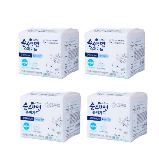 Pure Cotton Super Guard Cotton Cover Medium Sanitary Pads with Wings 2mm Slim Fit 16 Count x 4 Packs, 64 Pads