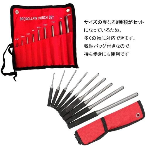 Samcos Pin Punch Set, Pin Puller with Storage Bag, 1.5-8mm, 9 Types, Chrome Alloy, High-Precision DIY Drilling Tools for Home Use