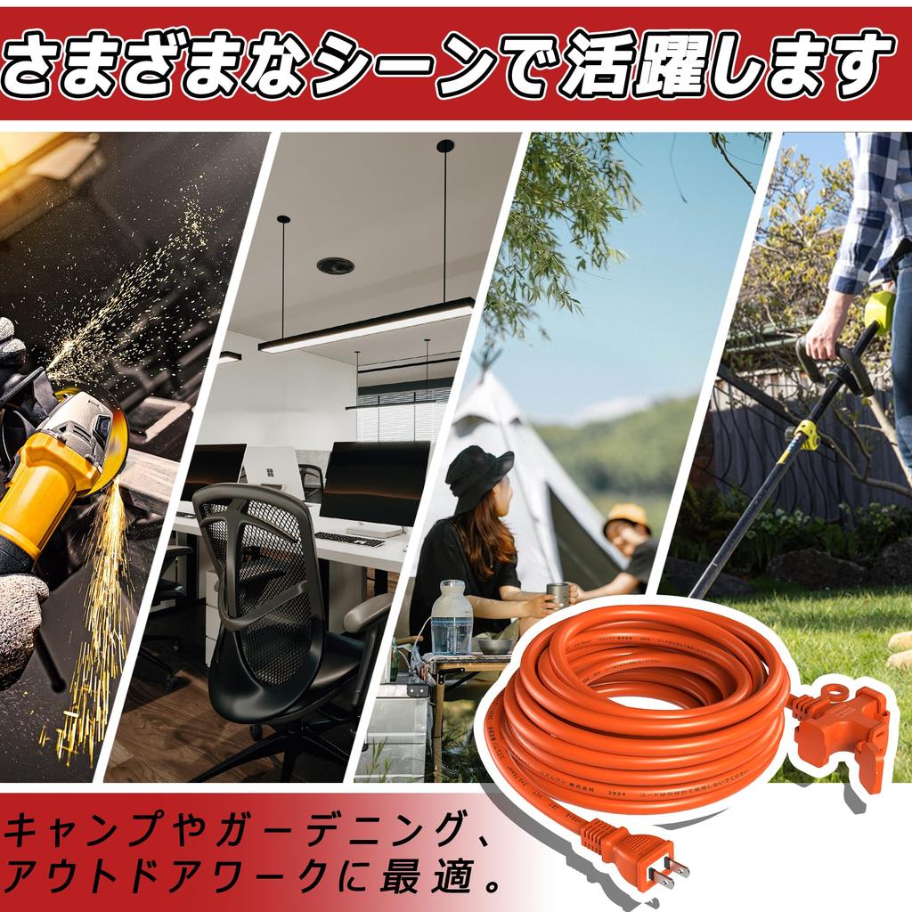 Удлинитель на 3 розетки, 10 м, Оранжевый, Силовой кабель, Для наружного использования, Соответствует PSE, С дождезащитной крышкой, Круглая вилка, Соединитель розетки, Удлинитель питания,